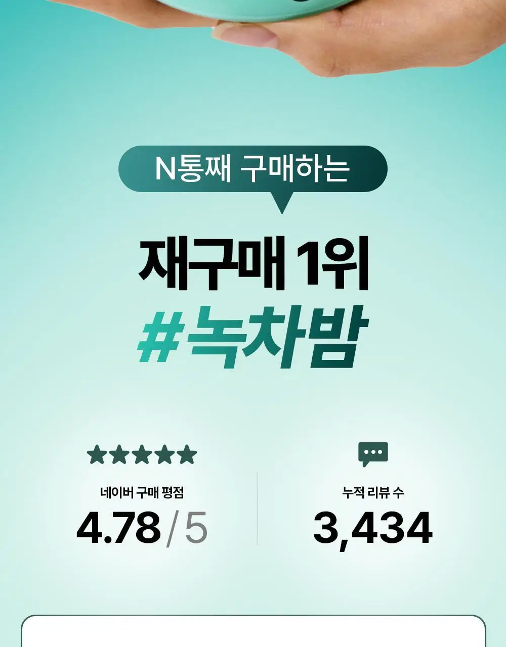 [블랙헤드제거] 야다 그린 티 퓨어 클렌징 밤 100ml 상세페이지 31